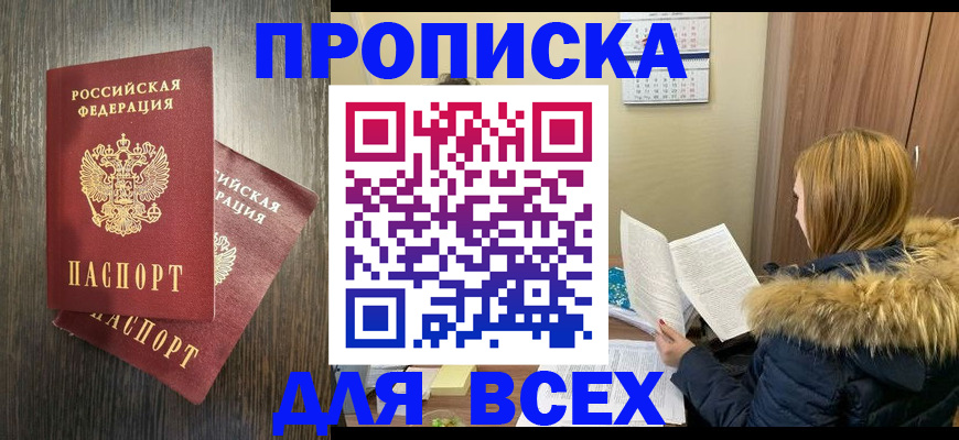 временная регистрация в квартире в Сухом Логе