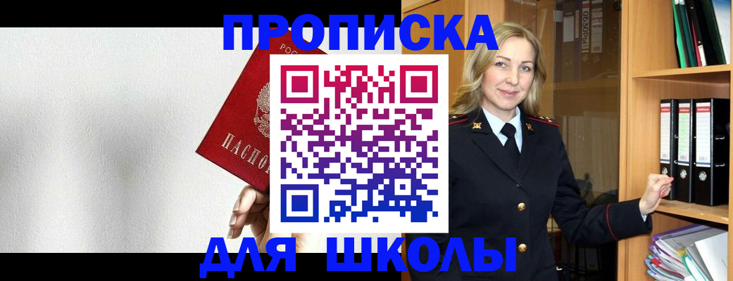 временная регистрация законно в Сухом Логе