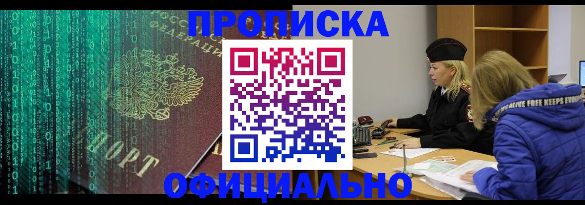 где прописаться в Сухом Логе