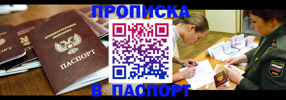 временная прописка в Сухом Логе